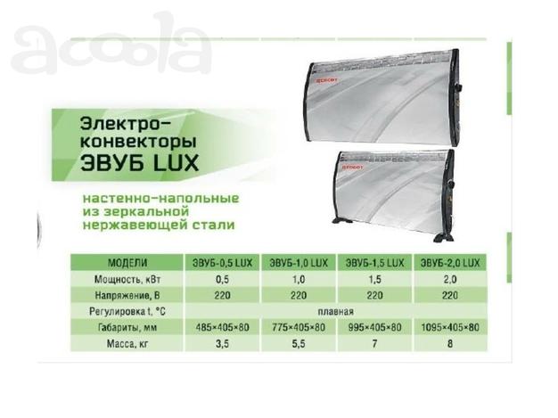 Электрические конвекторы универсальные